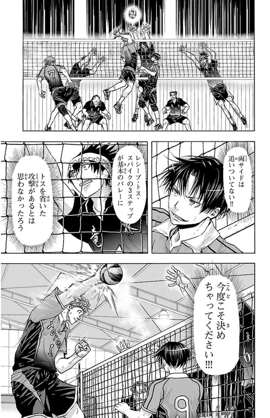Harigane Service Chapter 58 7ページ
