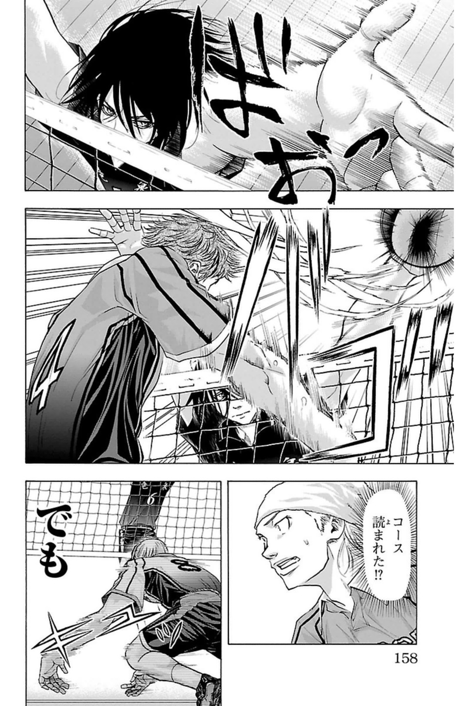 Harigane Service Chapter 58 8ページ