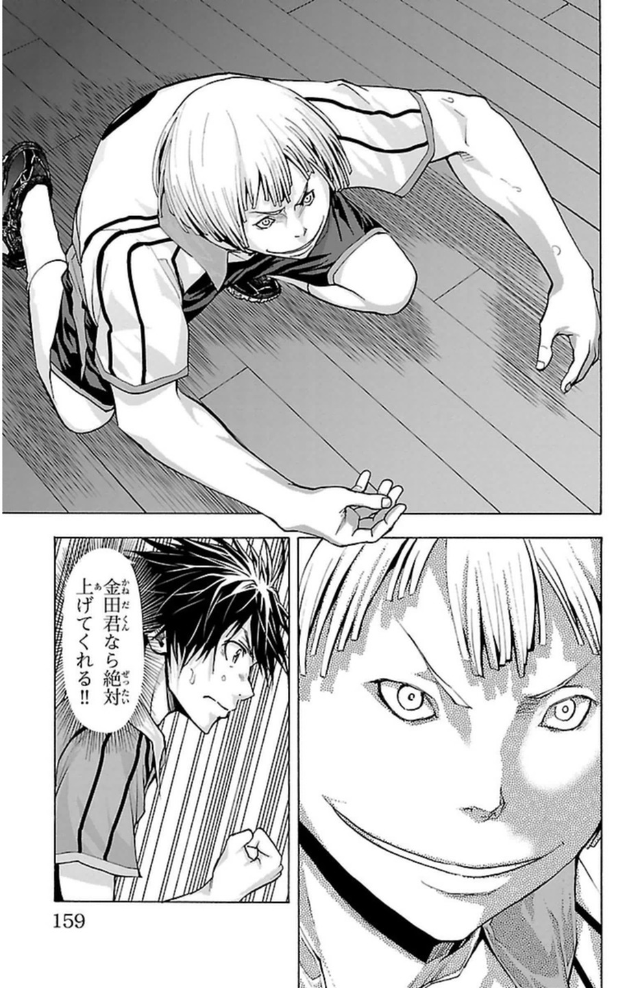 Harigane Service Chapter 58 9ページ