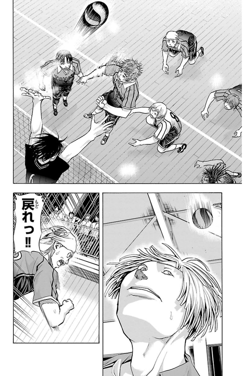 Harigane Service Chapter 58 10ページ