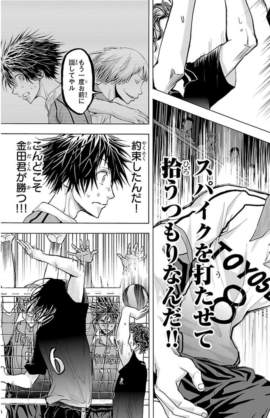 Harigane Service Chapter 59 11ページ