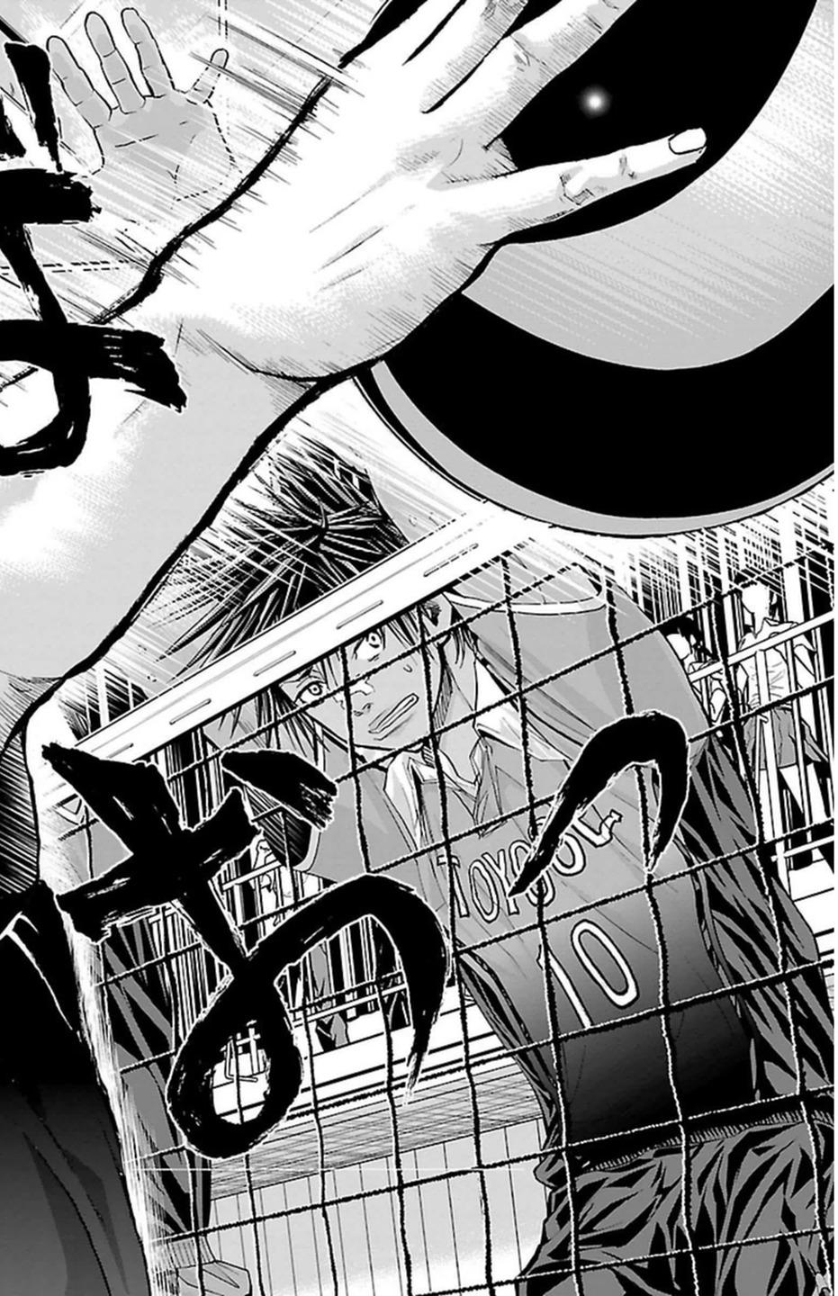 Harigane Service Chapter 59 12ページ