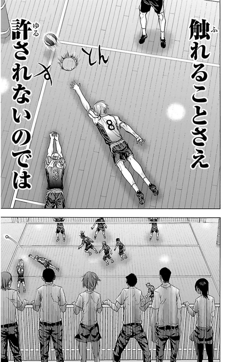 Harigane Service Chapter 59 15ページ