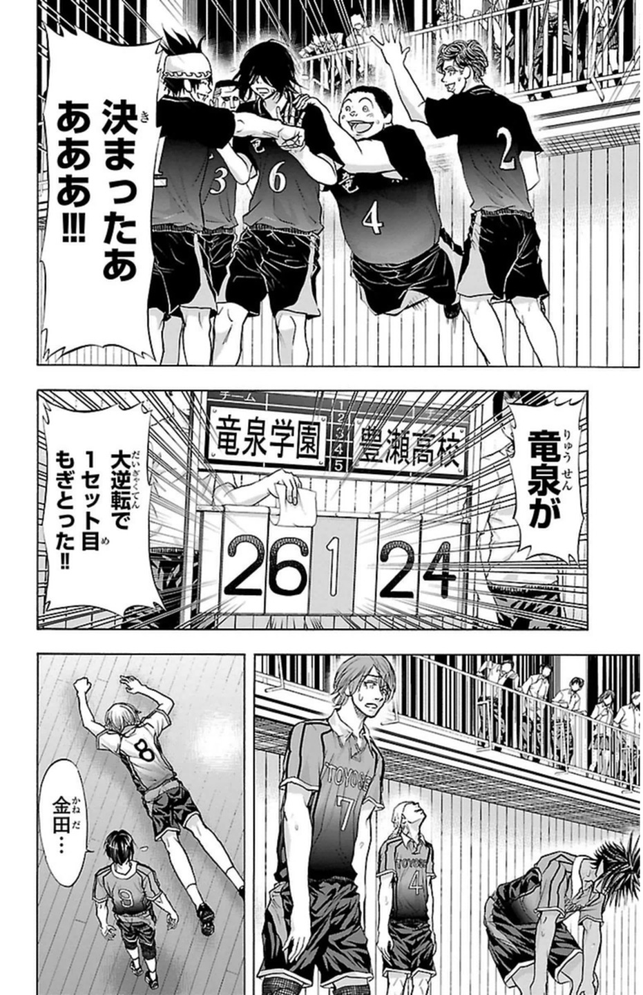 Harigane Service Chapter 59 16ページ