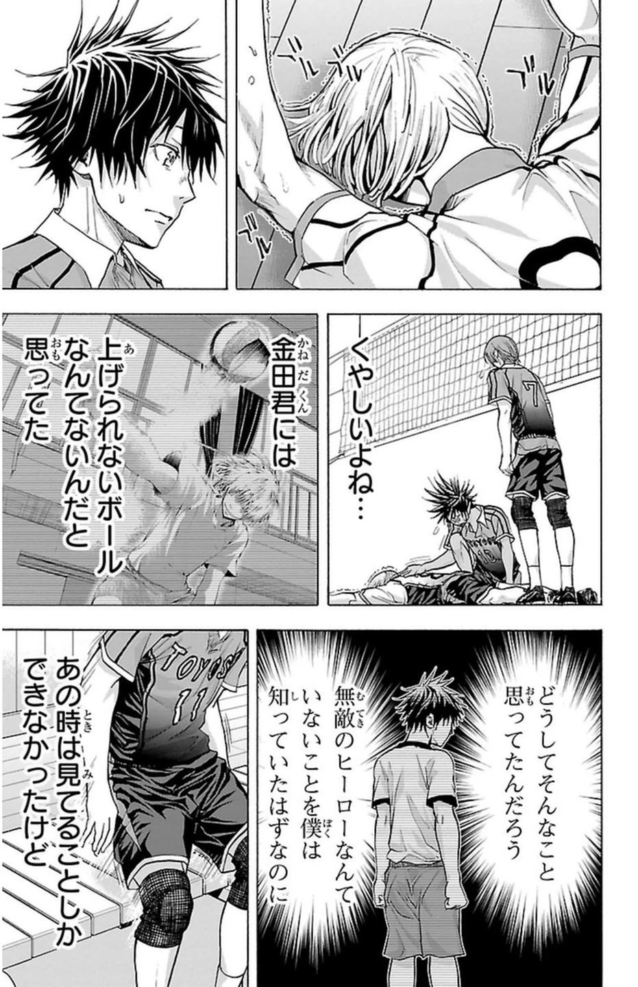 Harigane Service Chapter 59 17ページ