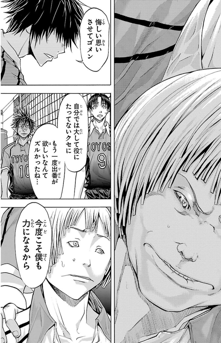 Harigane Service Chapter 59 19ページ