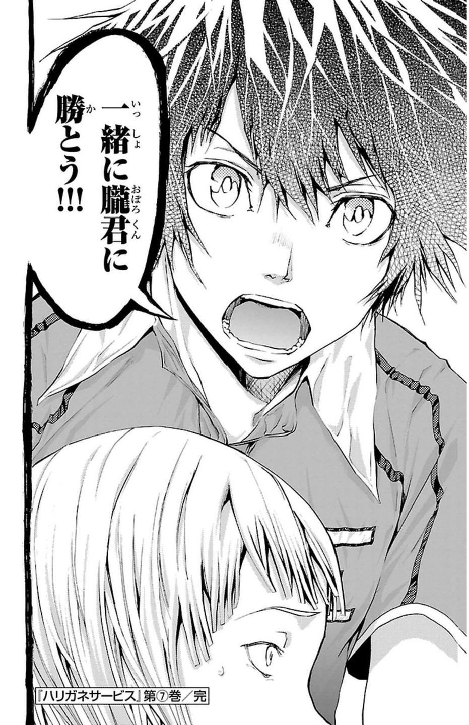 Harigane Service Chapter 59 20ページ