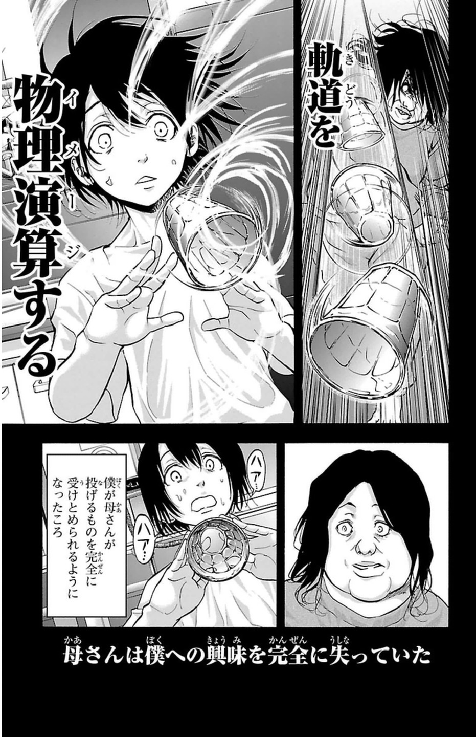 Harigane Service Chapter 59 3ページ