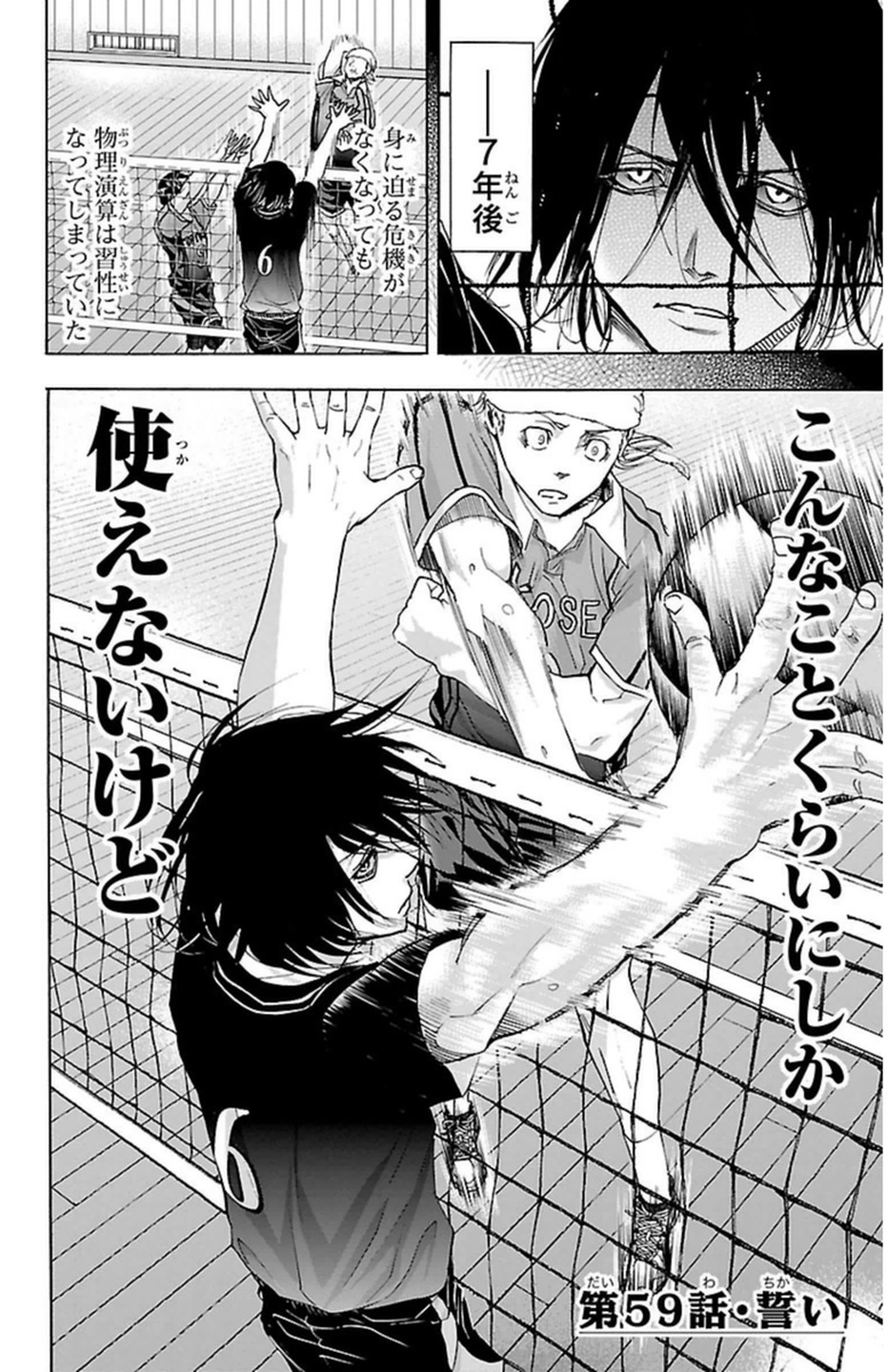 Harigane Service Chapter 59 4ページ
