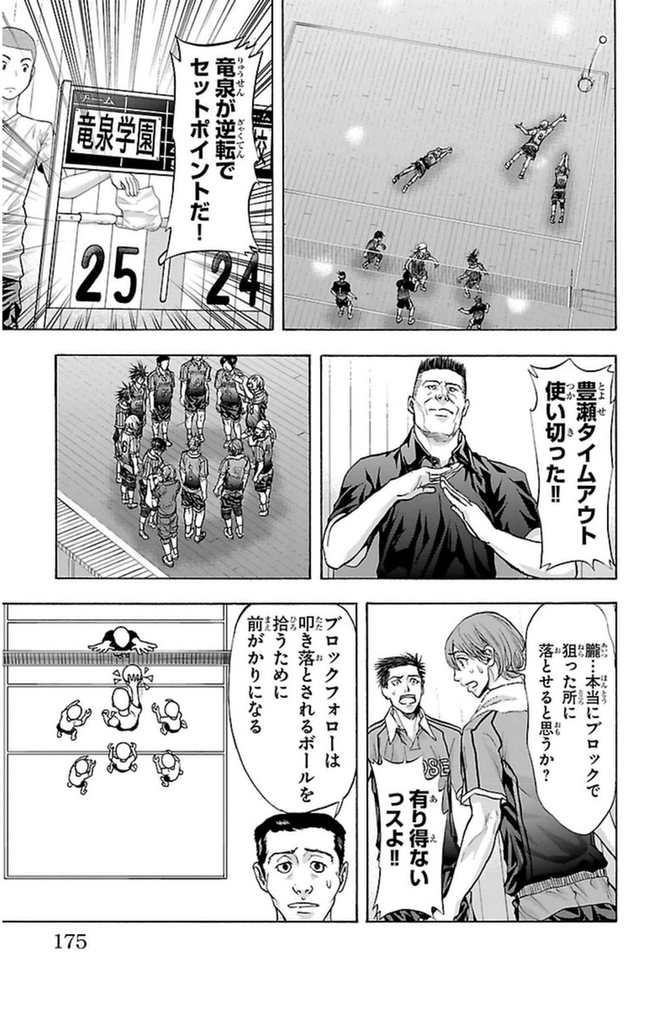 Harigane Service Chapter 59 5ページ