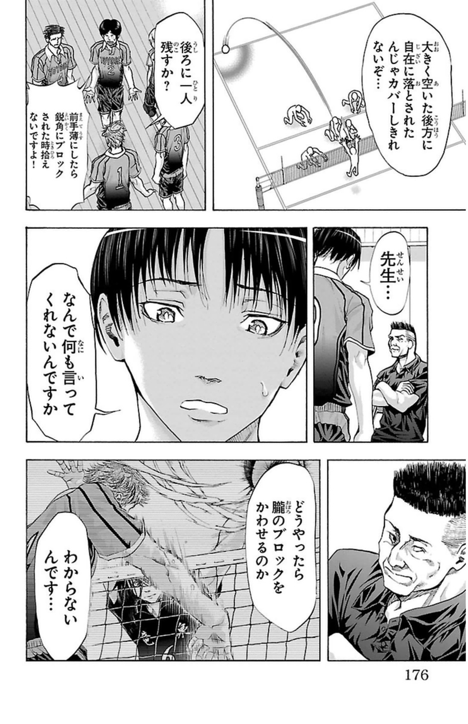 Harigane Service Chapter 59 6ページ