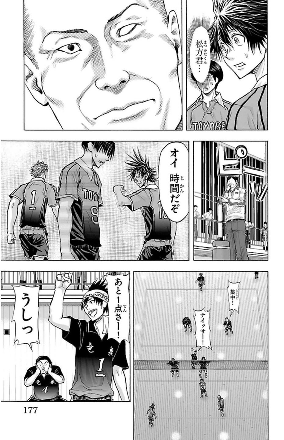 Harigane Service Chapter 59 7ページ
