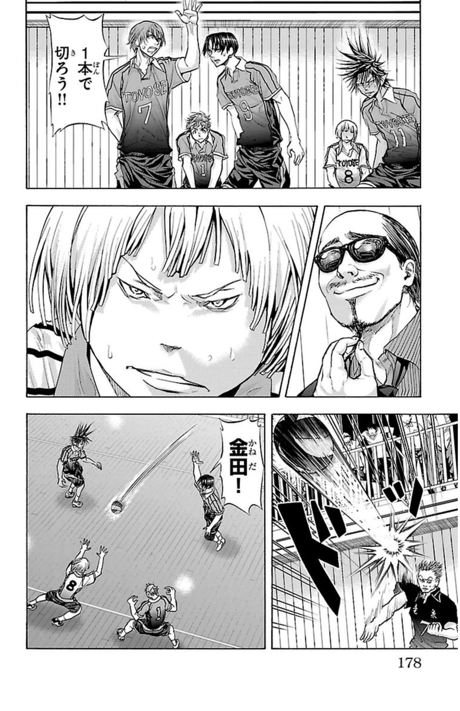 Harigane Service Chapter 59 8ページ