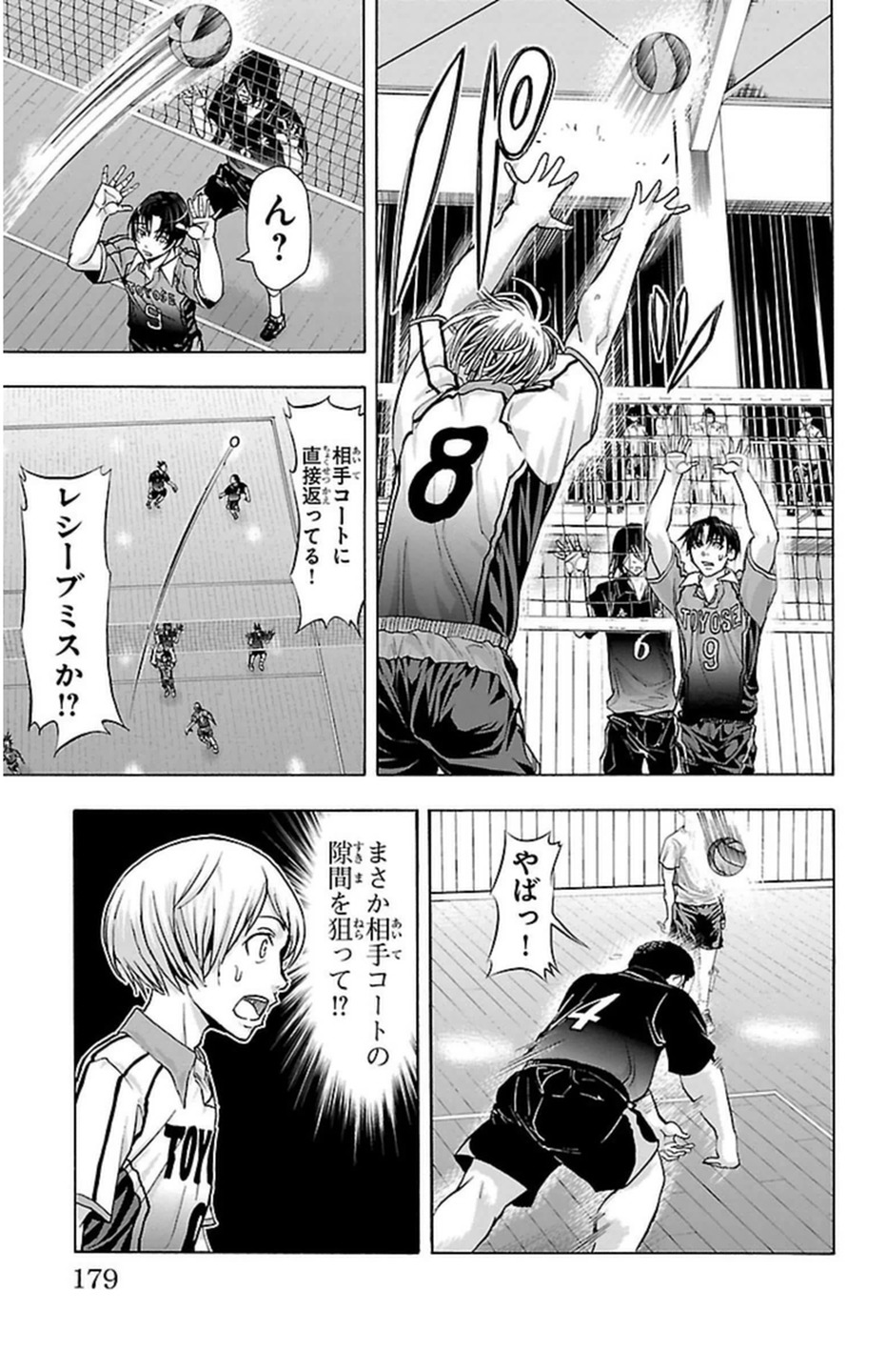Harigane Service Chapter 59 9ページ