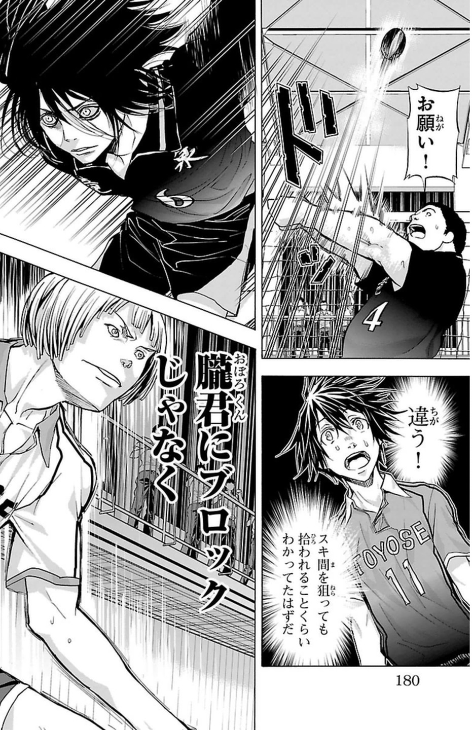 Harigane Service Chapter 59 10ページ