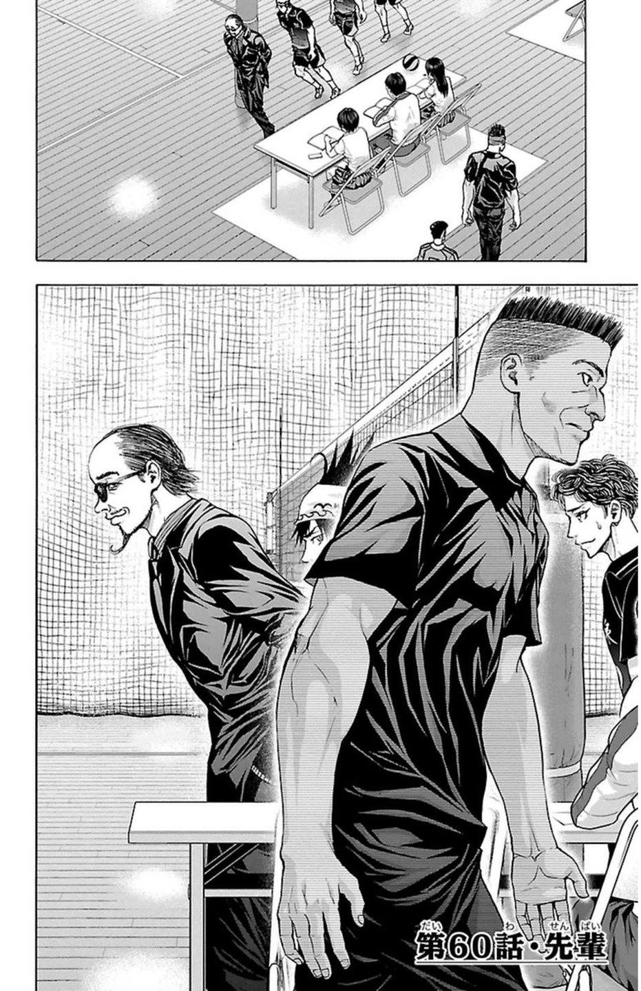 Harigane Service Chapter 60 2ページ