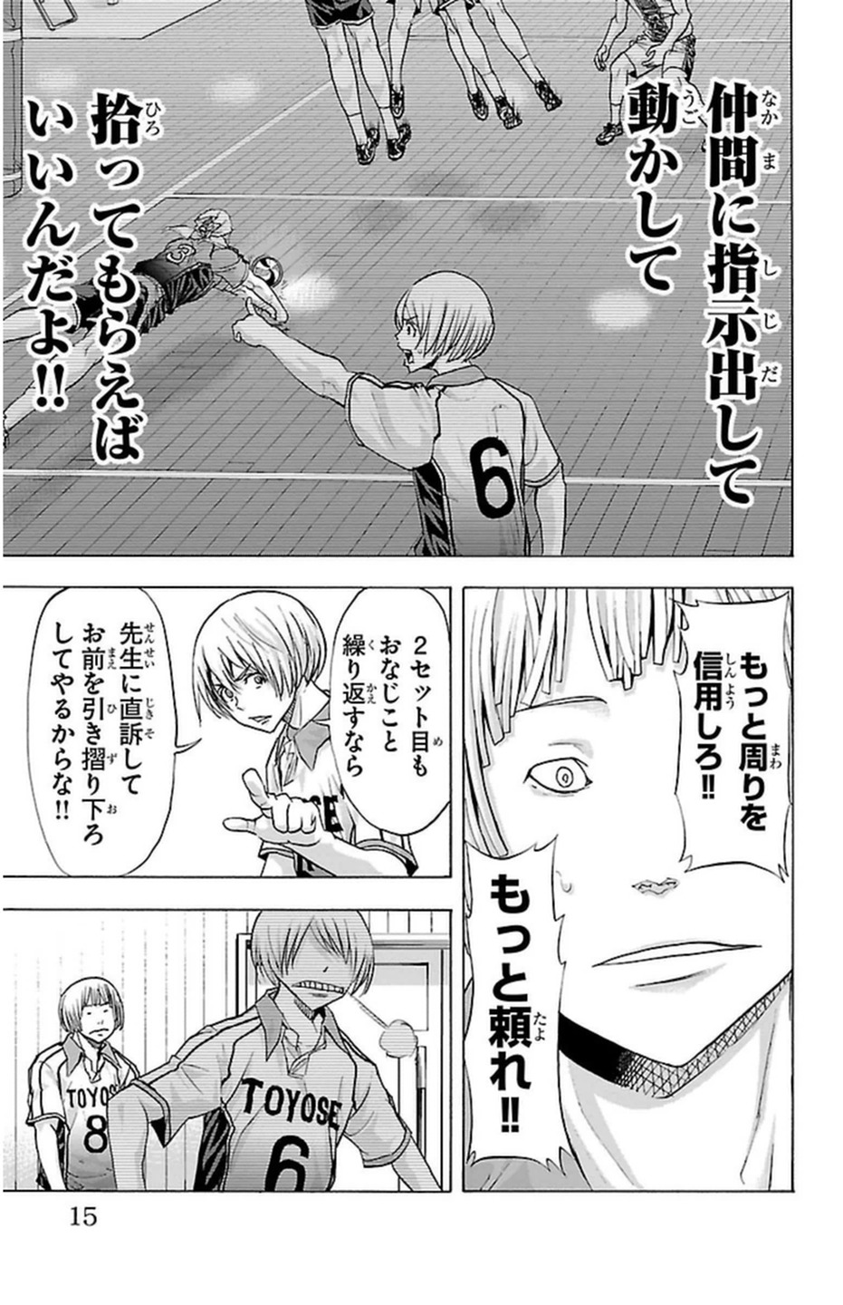 Harigane Service Chapter 60 11ページ