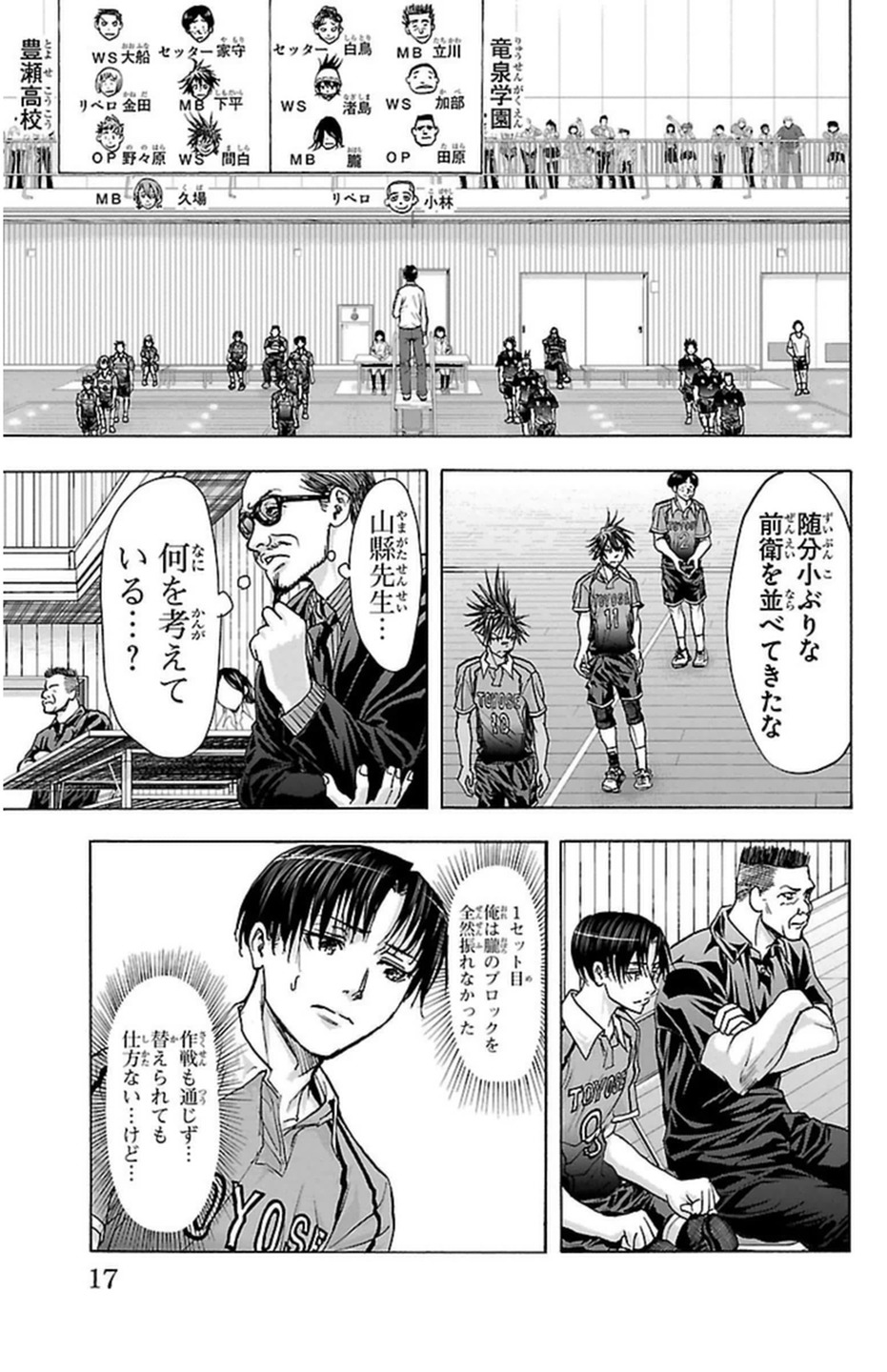 Harigane Service Chapter 60 13ページ