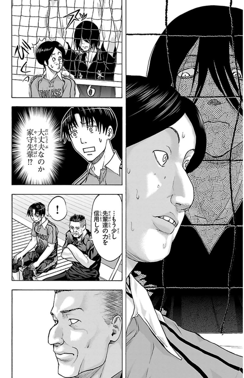 Harigane Service Chapter 60 14ページ