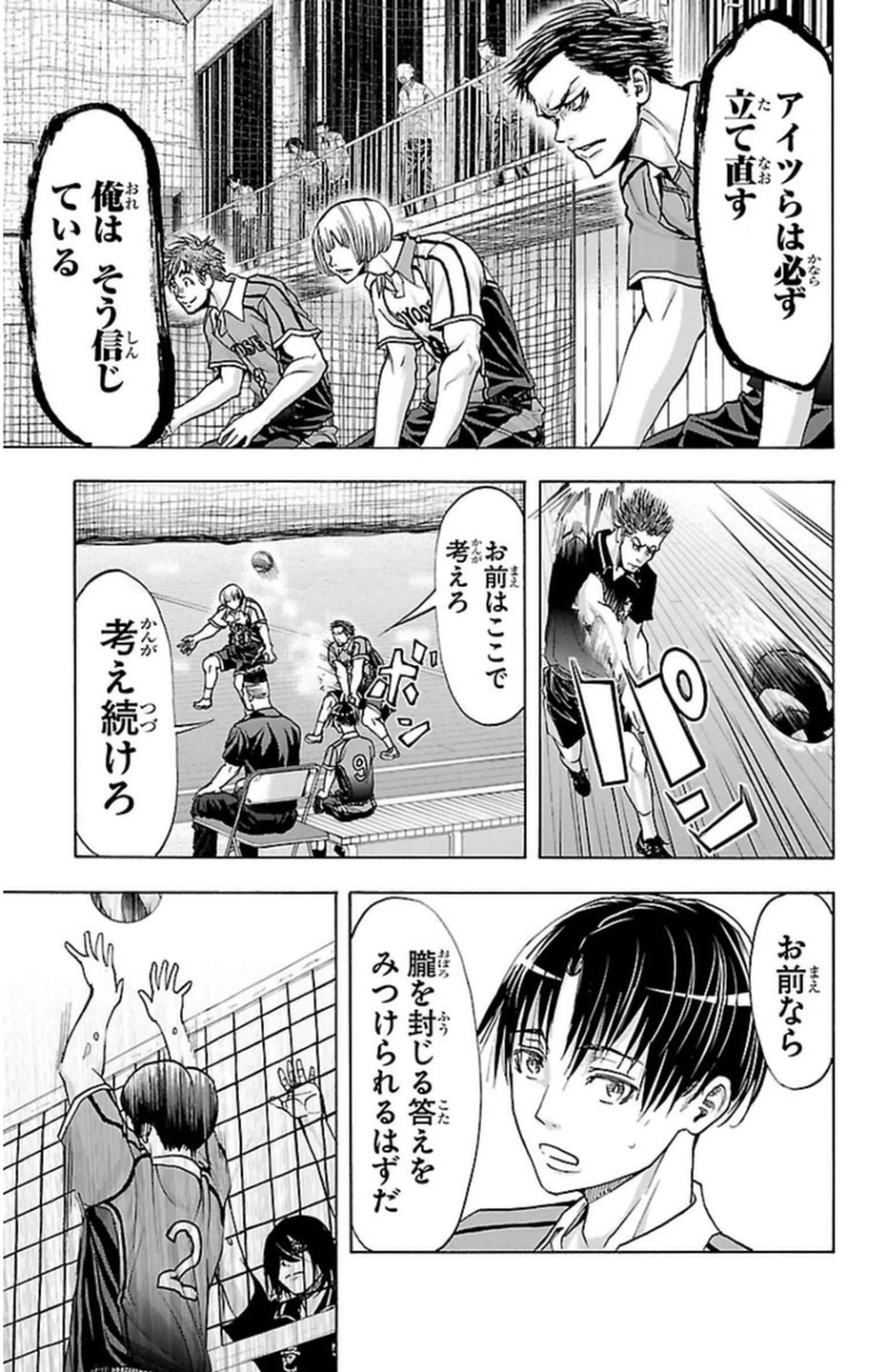 Harigane Service Chapter 60 15ページ
