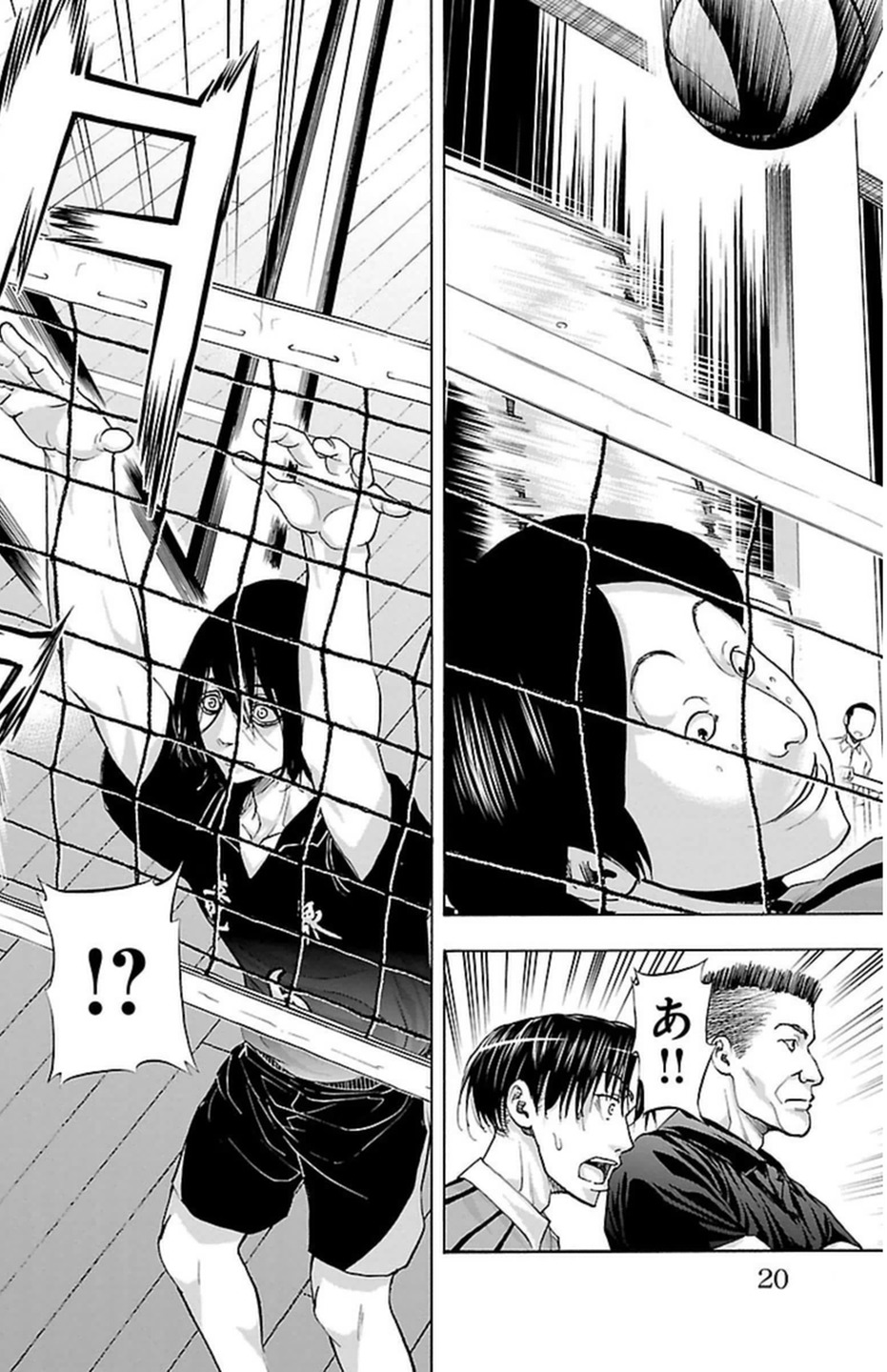 Harigane Service Chapter 60 16ページ