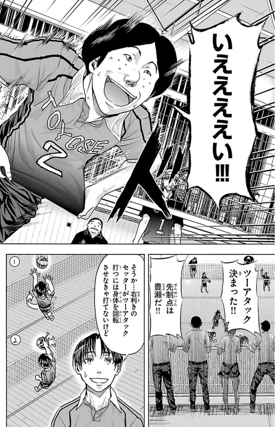 Harigane Service Chapter 60 18ページ