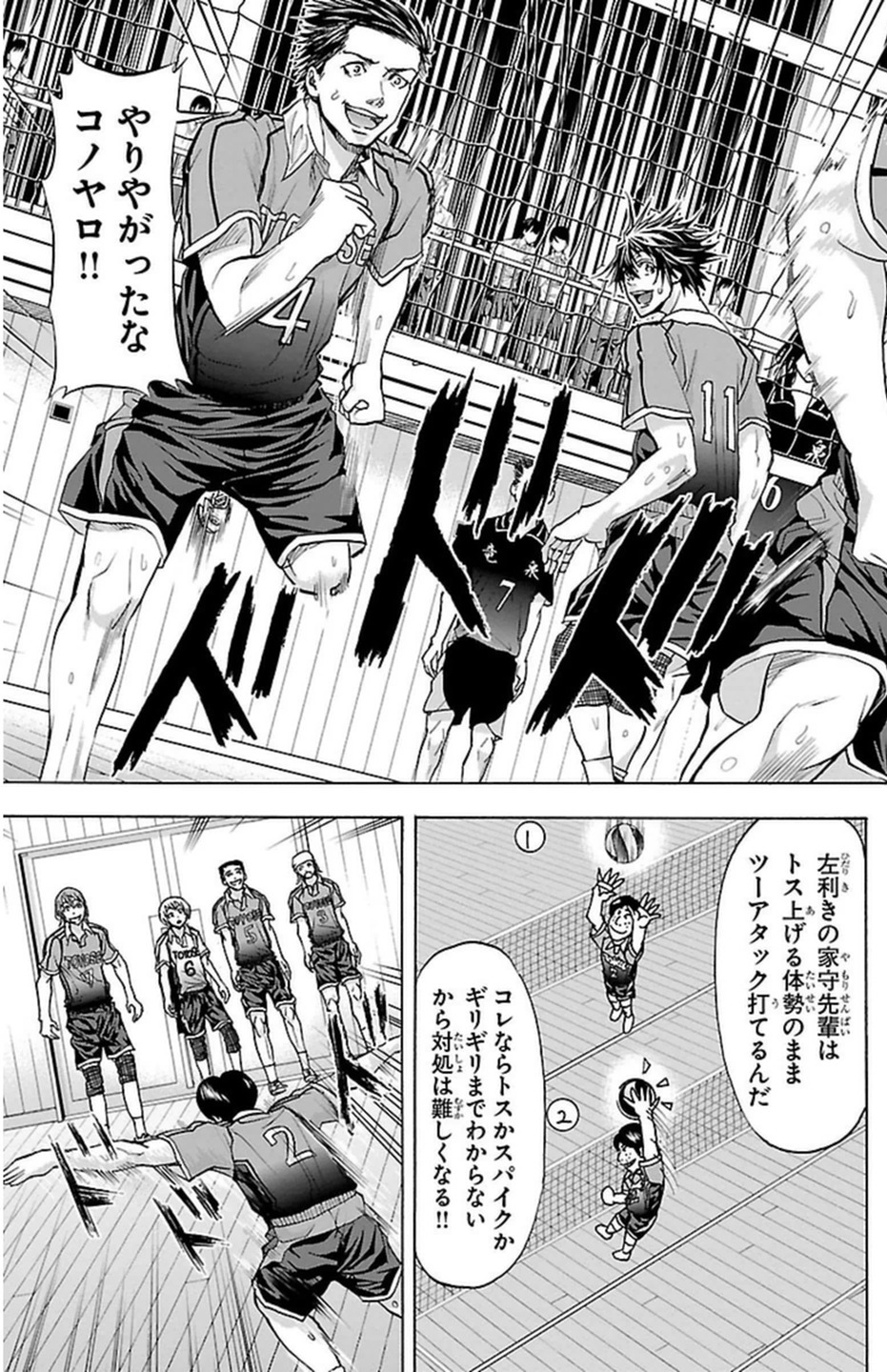 Harigane Service Chapter 60 19ページ