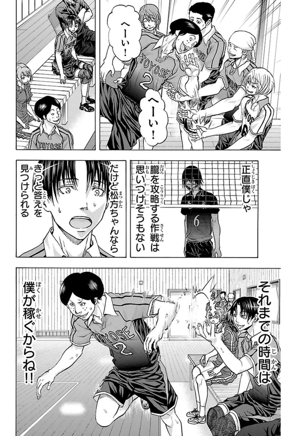 Harigane Service Chapter 60 20ページ