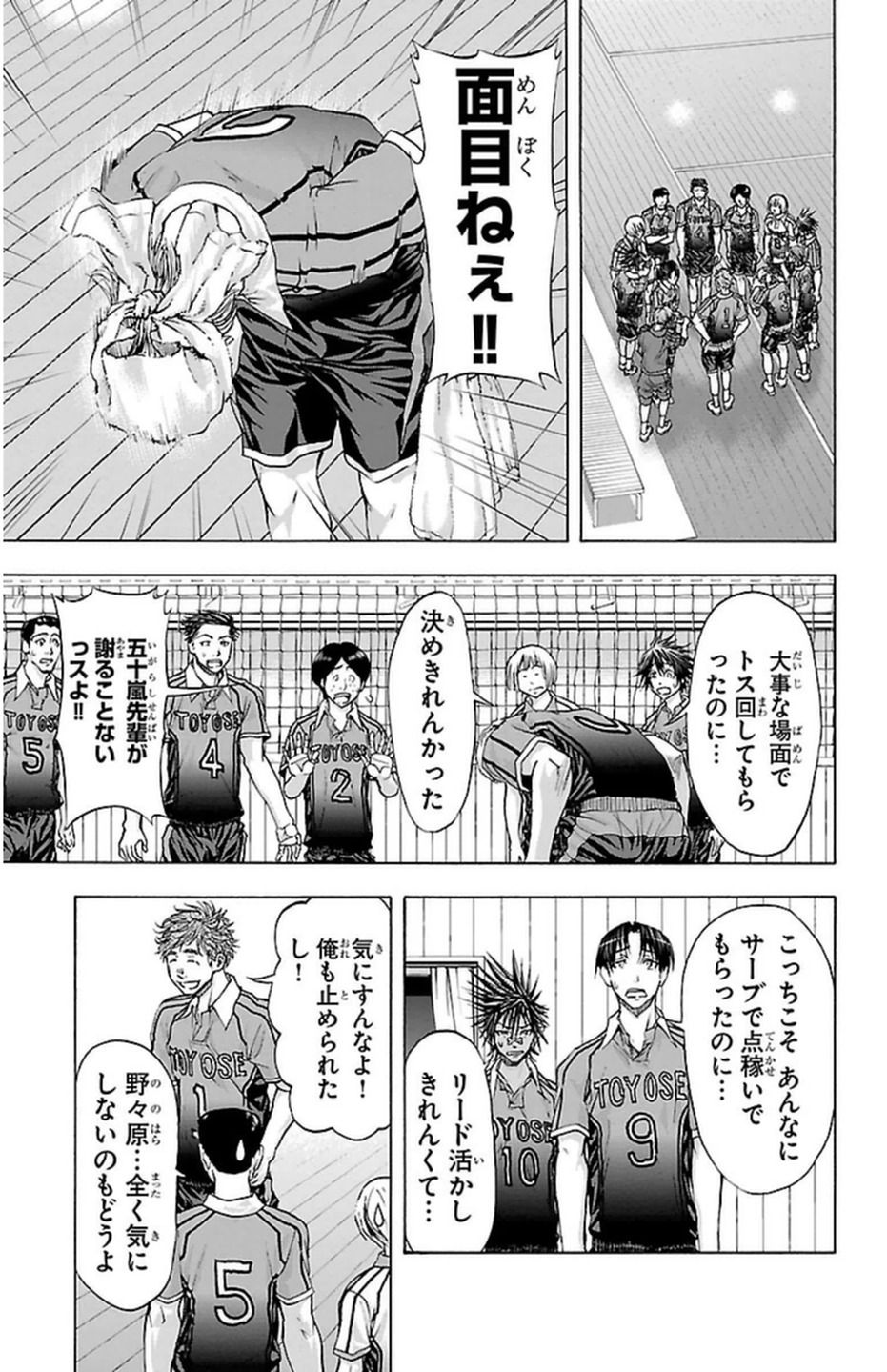 Harigane Service Chapter 60 3ページ