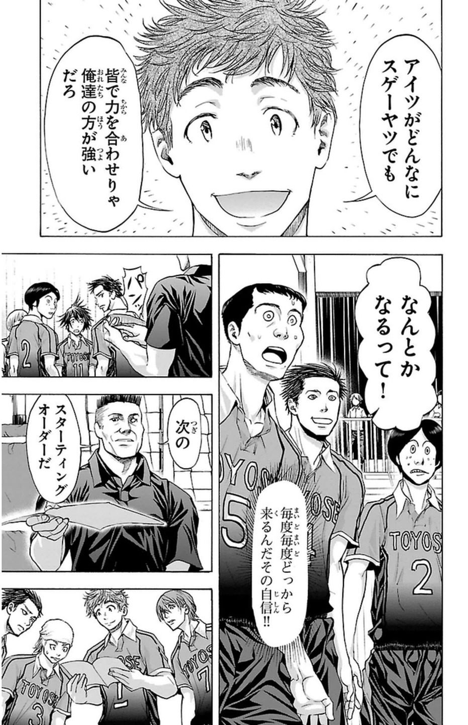 Harigane Service Chapter 60 5ページ
