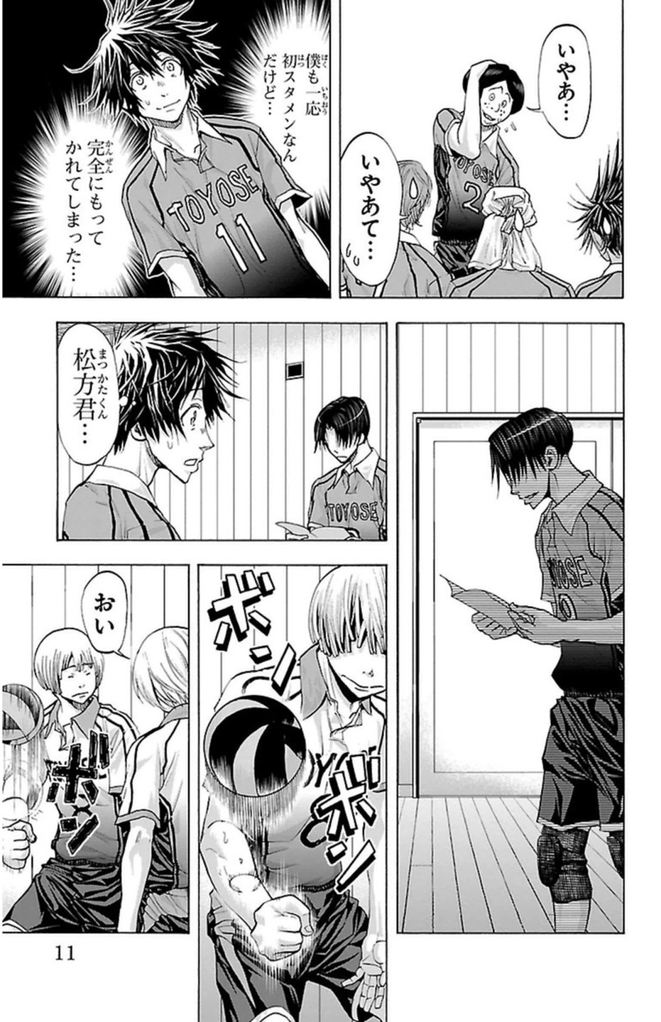 Harigane Service Chapter 60 7ページ