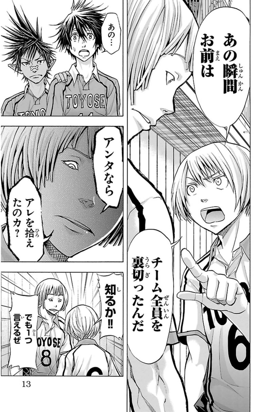 Harigane Service Chapter 60 9ページ