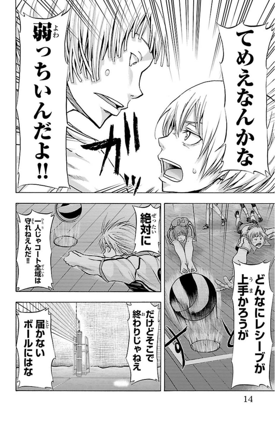 Harigane Service Chapter 60 10ページ