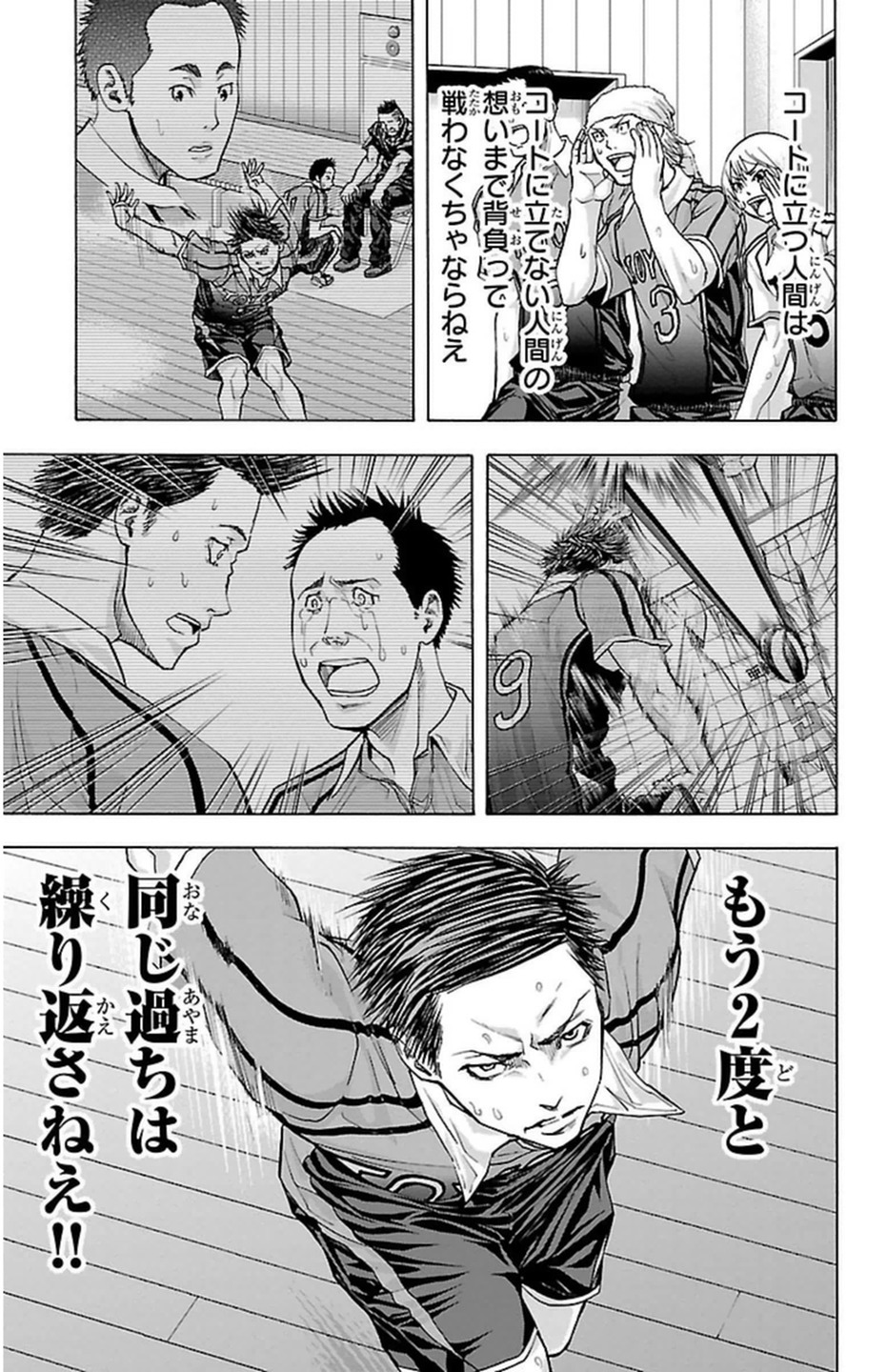 Harigane Service Chapter 61 11ページ