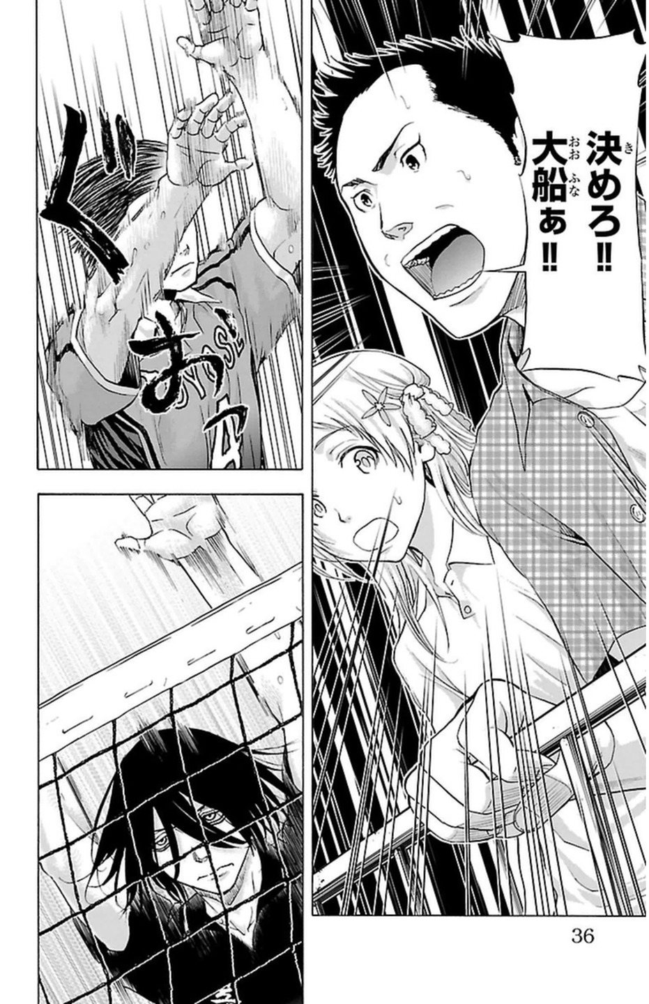 Harigane Service Chapter 61 12ページ