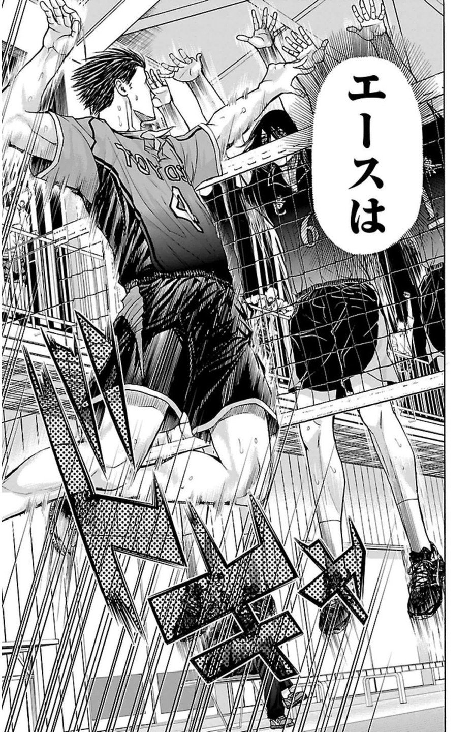 Harigane Service Chapter 61 13ページ