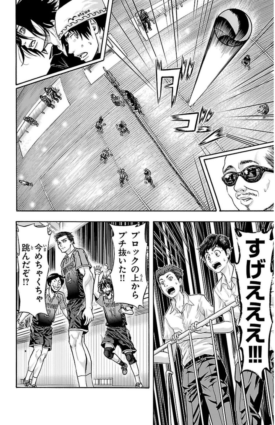 Harigane Service Chapter 61 16ページ