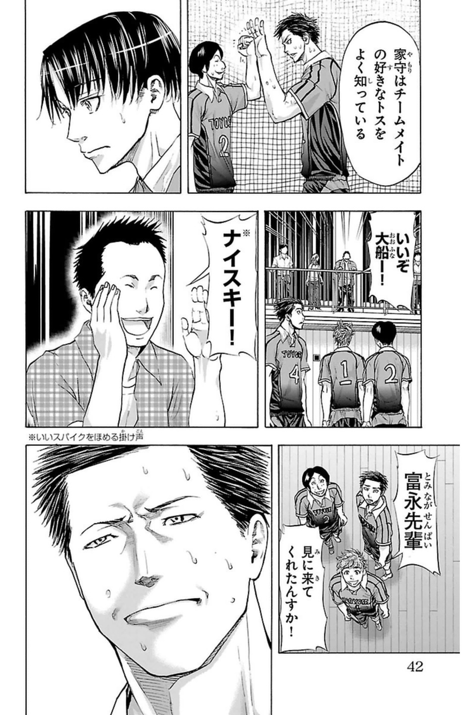 Harigane Service Chapter 61 18ページ