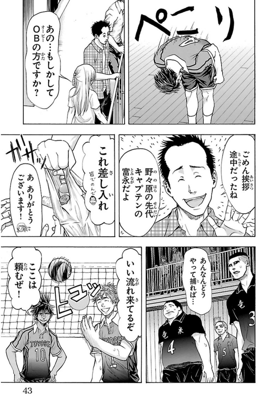 Harigane Service Chapter 61 19ページ
