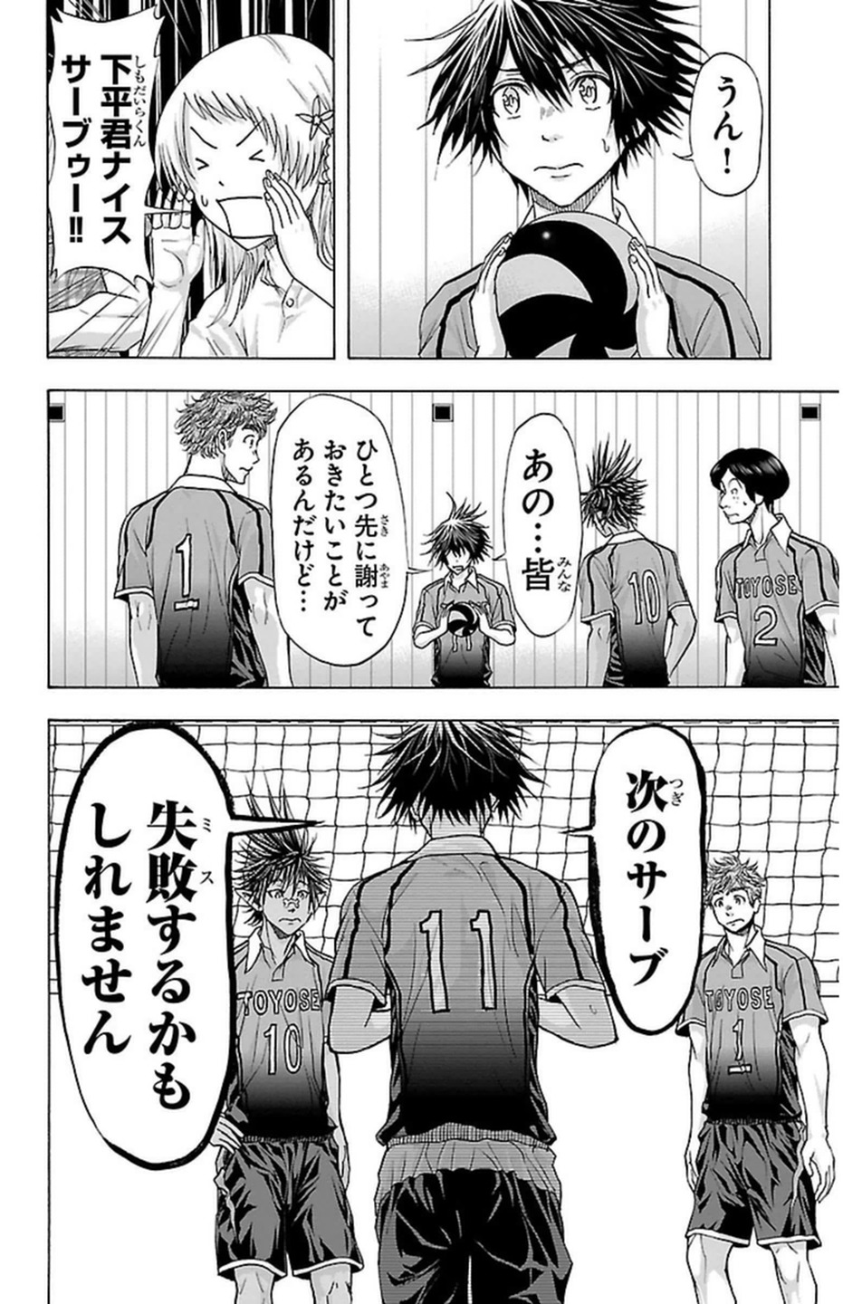 Harigane Service Chapter 61 20ページ