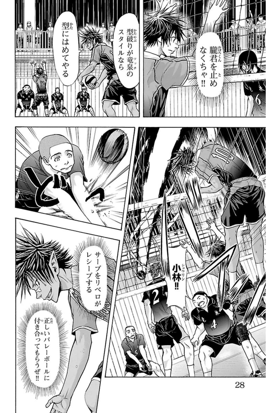 Harigane Service Chapter 61 4ページ