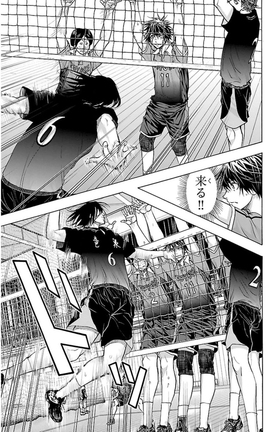 Harigane Service Chapter 61 5ページ