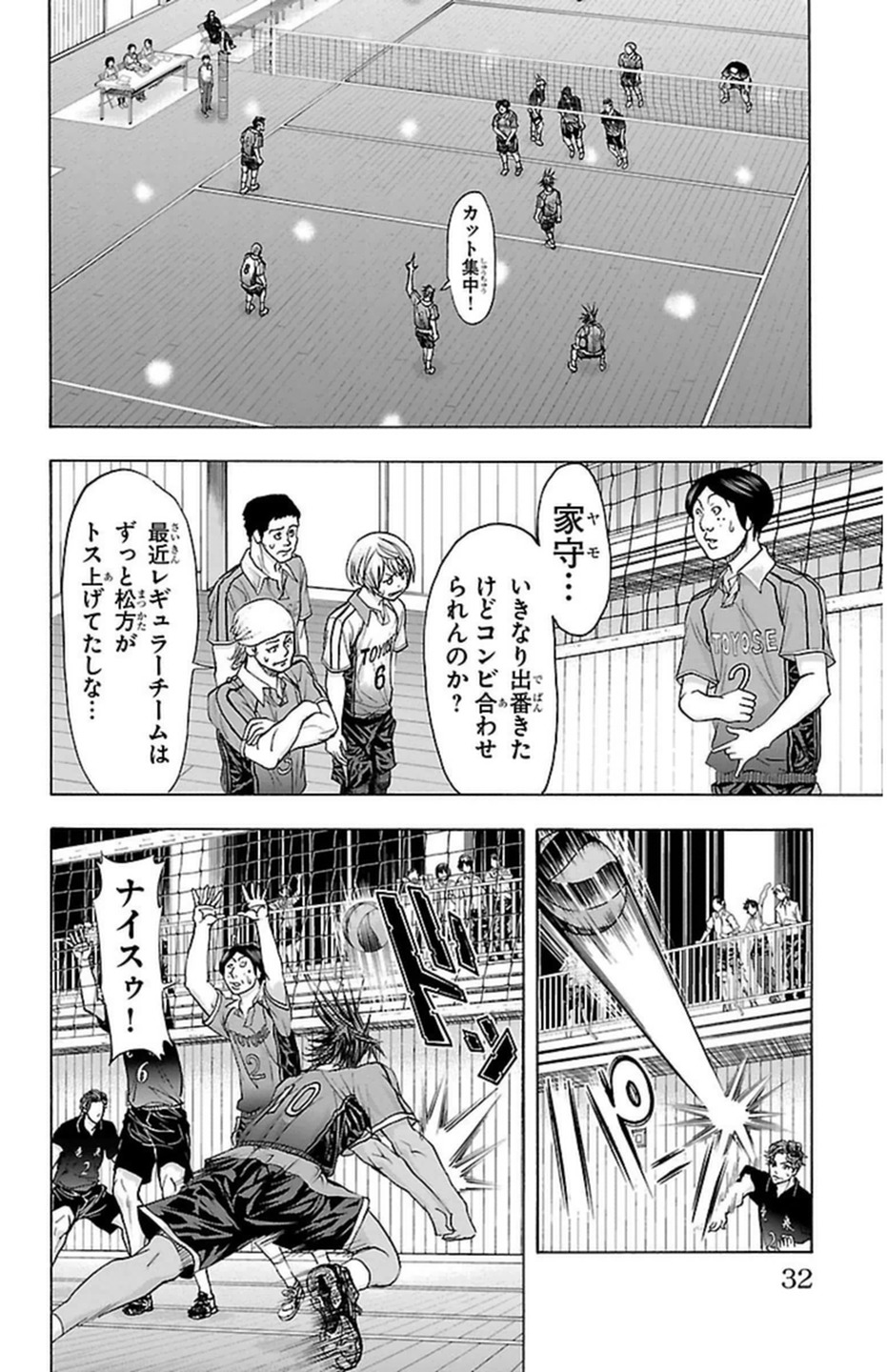 Harigane Service Chapter 61 8ページ