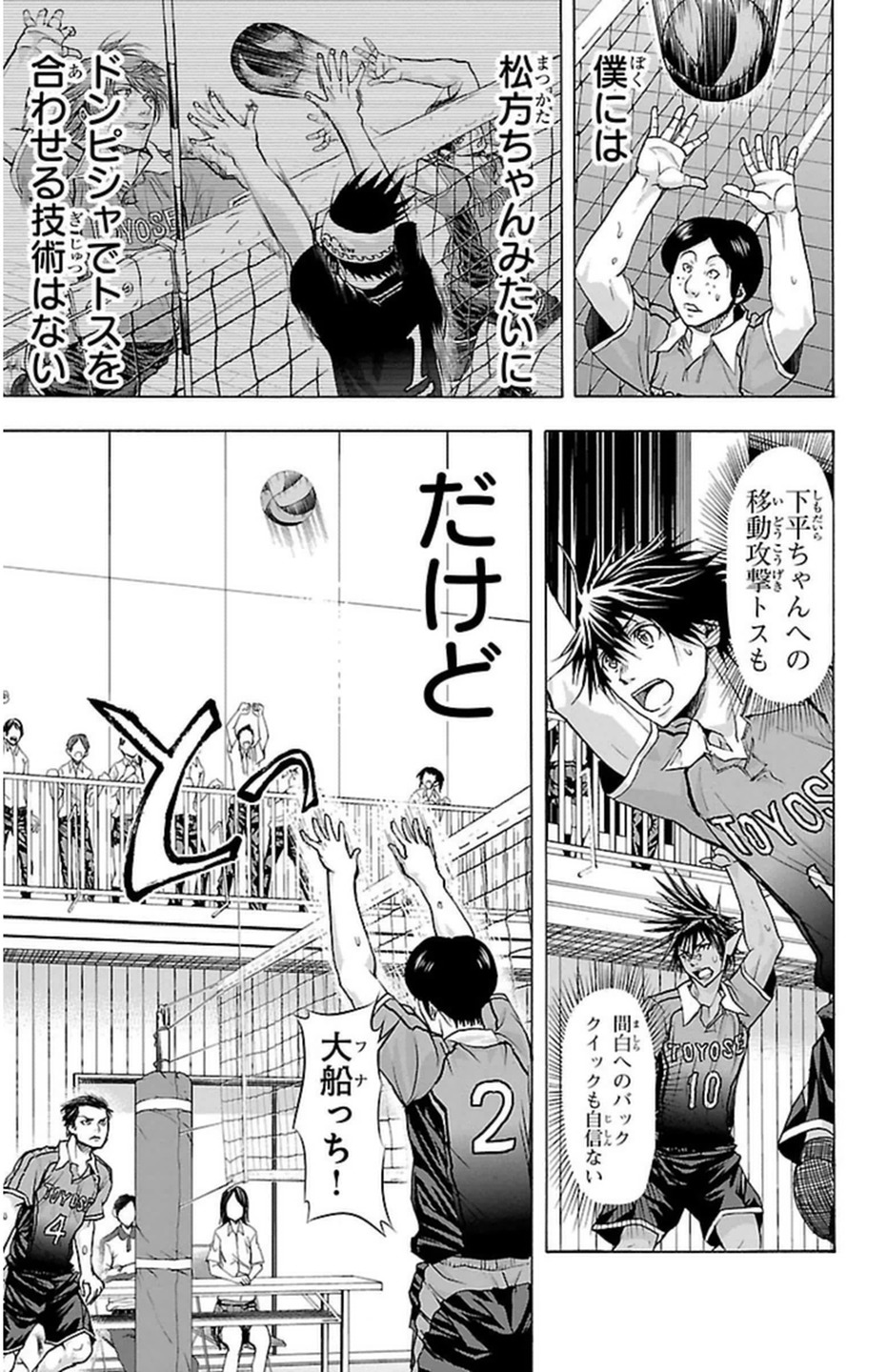 Harigane Service Chapter 61 9ページ