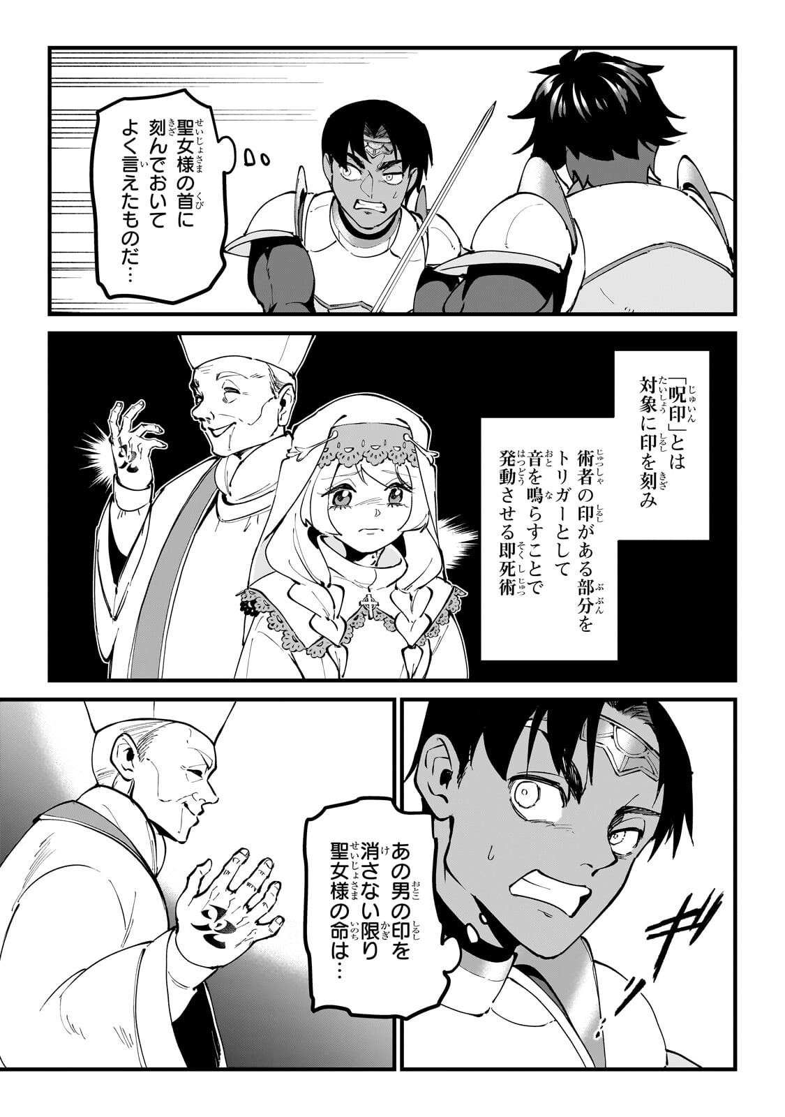 Jakushou Kokka no Eiyuu Ouji ~Saikyou no Majutsushidakedo, Sassato kuni dete Jiyuu ni Ikiteee!~ Chapter 16.2 1ページ