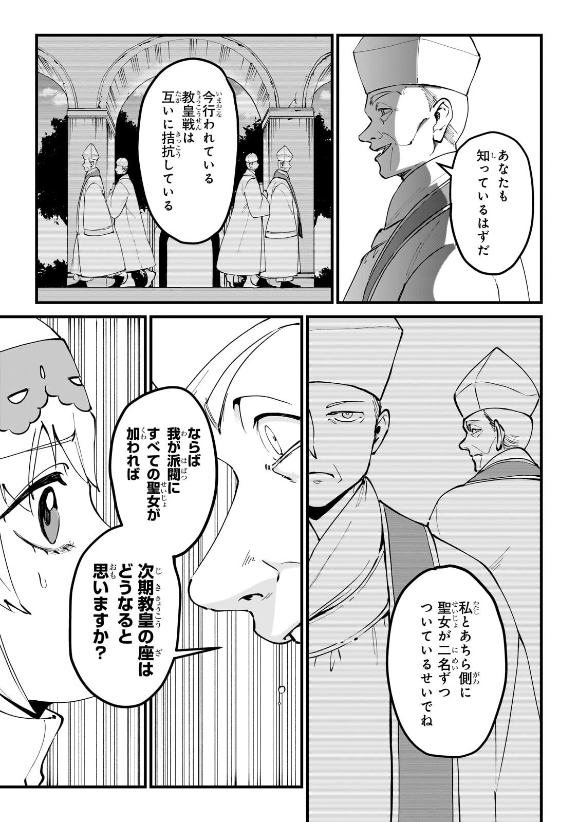 Jakushou Kokka no Eiyuu Ouji ~Saikyou no Majutsushidakedo, Sassato kuni dete Jiyuu ni Ikiteee!~ Chapter 16.2 5ページ