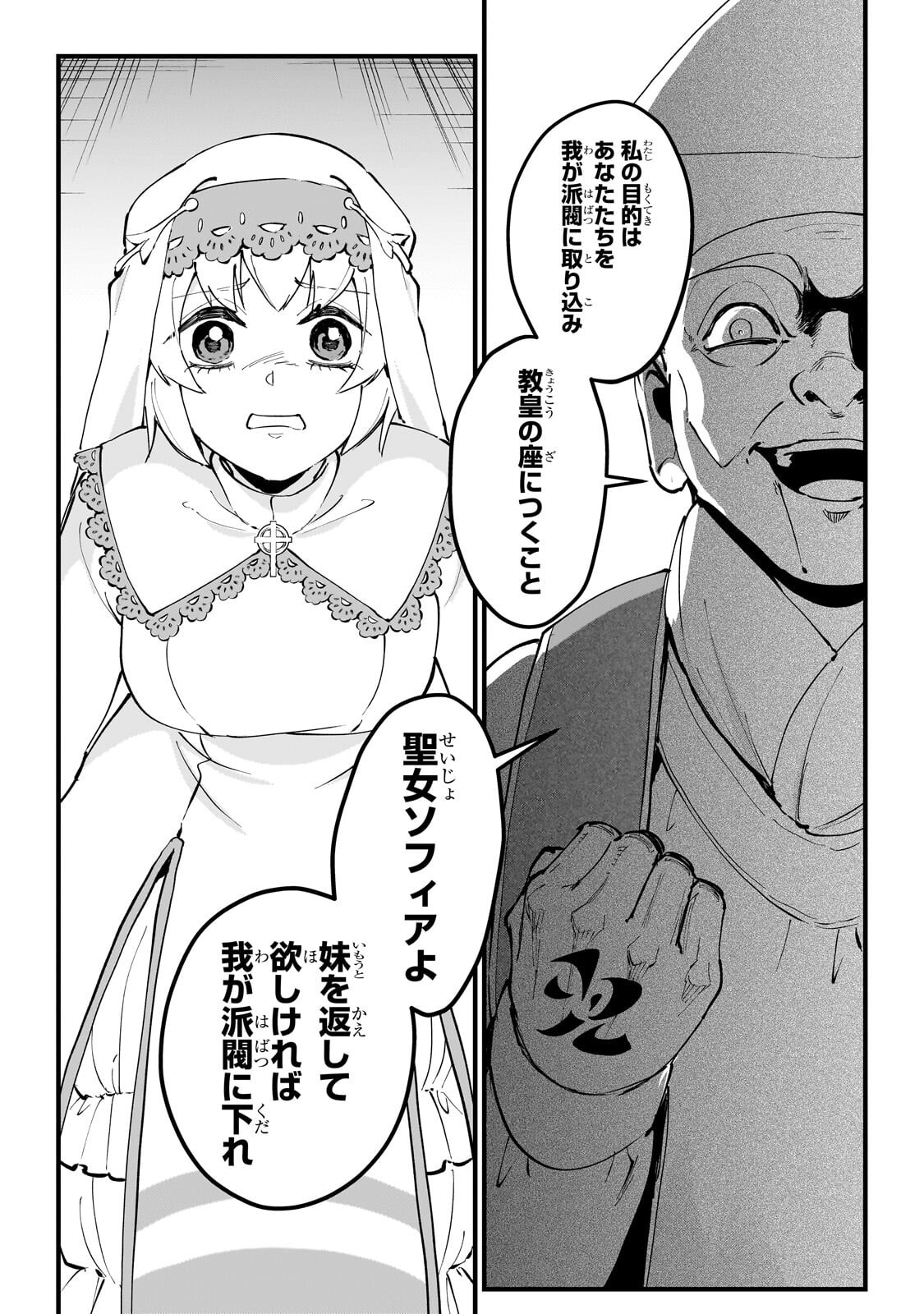 Jakushou Kokka no Eiyuu Ouji ~Saikyou no Majutsushidakedo, Sassato kuni dete Jiyuu ni Ikiteee!~ Chapter 16.2 6ページ
