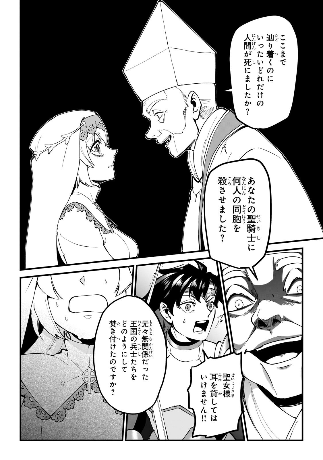 Jakushou Kokka no Eiyuu Ouji ~Saikyou no Majutsushidakedo, Sassato kuni dete Jiyuu ni Ikiteee!~ Chapter 16.2 8ページ