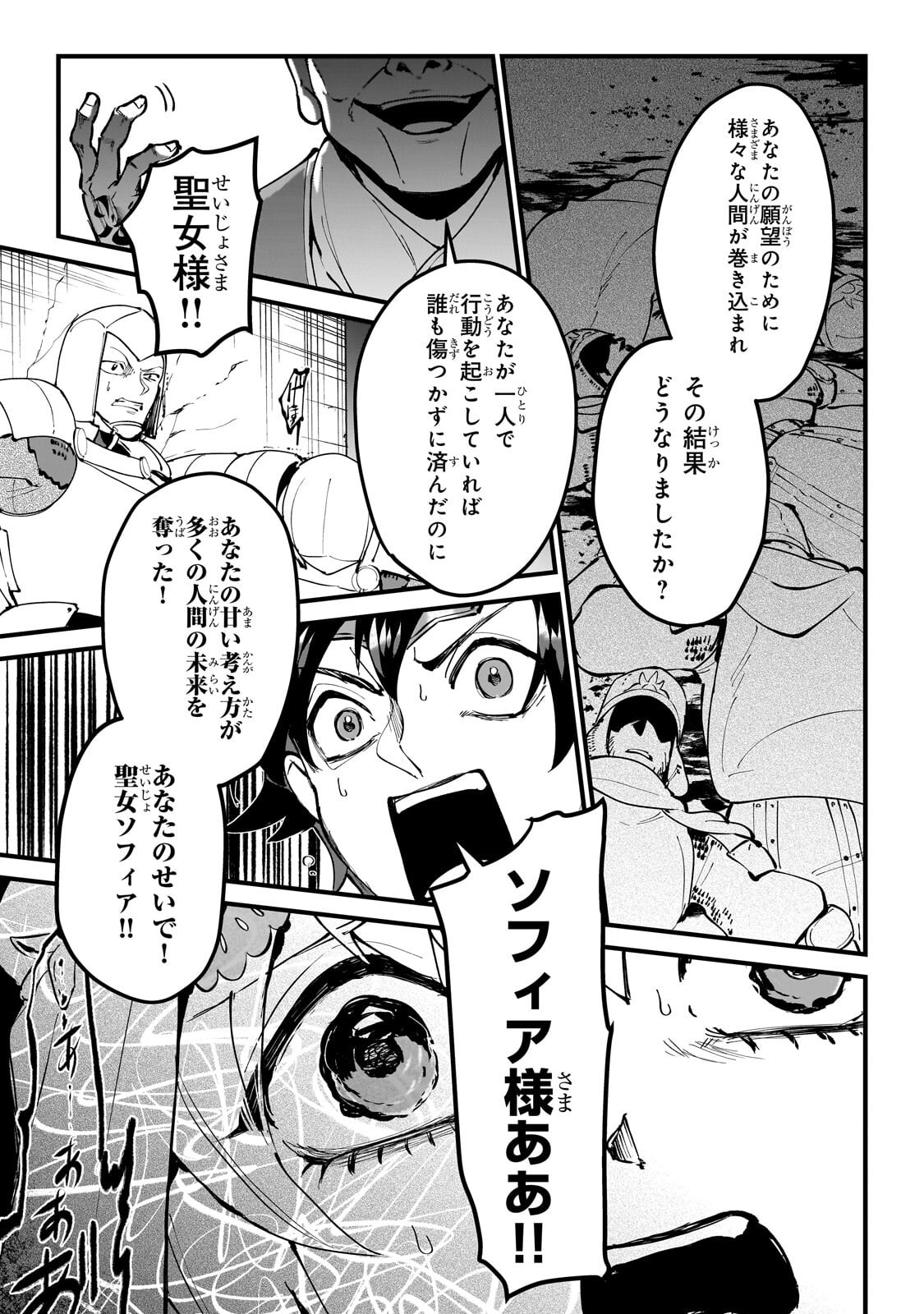 Jakushou Kokka no Eiyuu Ouji ~Saikyou no Majutsushidakedo, Sassato kuni dete Jiyuu ni Ikiteee!~ Chapter 16.2 9ページ
