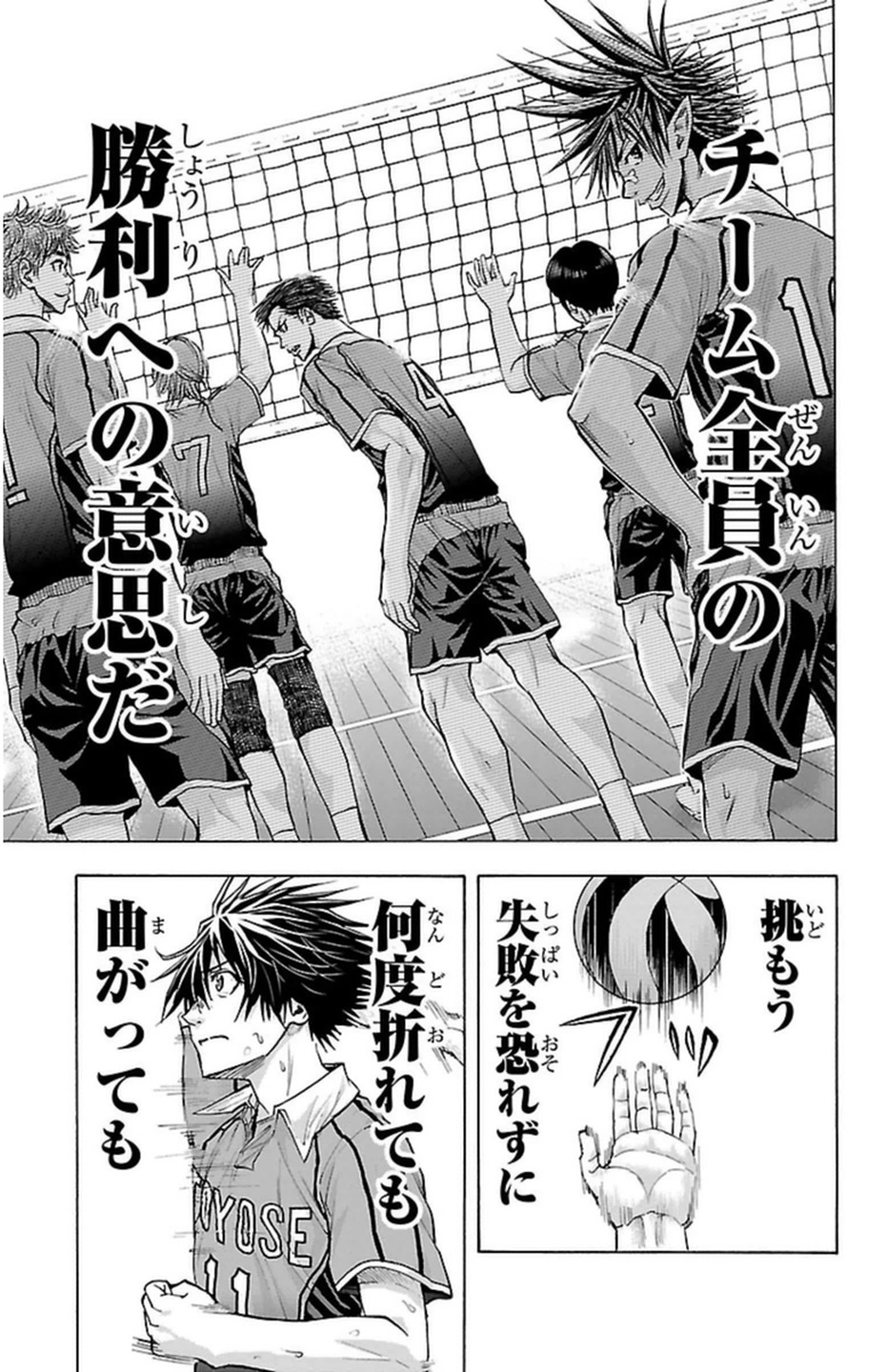 Harigane Service Chapter 62 11ページ